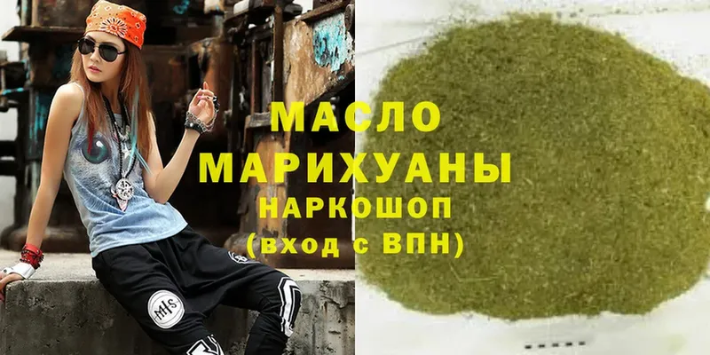 купить  цена  Верхотурье  ТГК гашишное масло 